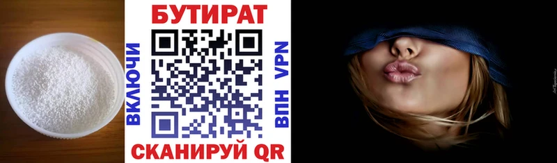 Купить  Мамадыш  БУТИРАТ жидкий экстази 