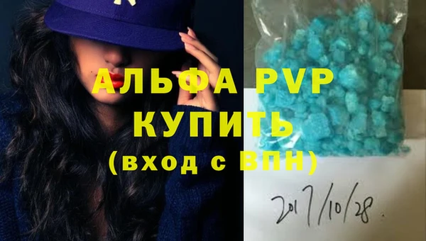 Альфа ПВП Бугульма